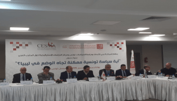 ندوة للمركز العربي حول السياسة التونسية تجاه ليبيا (العربي)