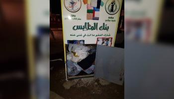 بنك الملابس...مبادرة شبابية عراقية (فيسبوك)