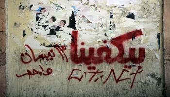 الحرب الأهلية اللبنانية