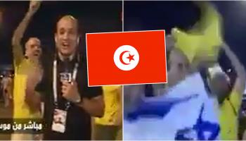 مراسل قناة تونسية يطرد مشجعين بسبب العلم الاسرائيلي