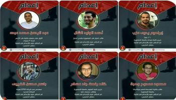 6 شبان مصريين معرضون للإعدام (فيسبوك)