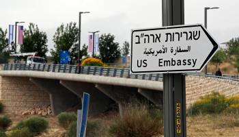 لافتات السفارة الأميركية في القدس/توماس كويكس/فرانس برس