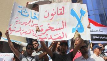 مظاهرات ضد قانون الخدمة المدنية بمصر