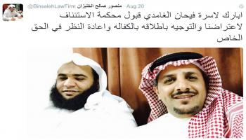 براءة السعودي فيحان الغامدي قاتل ابنته لتأديبها (تويتر)