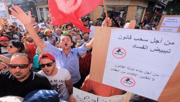 ضد الفساد في تونس