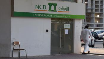 السعودية/اقتصاد/بنك في السعودية/09-06-2016 (فرانس برس)