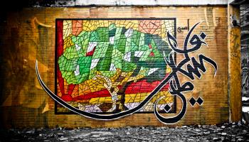 غرافيتي اسمي فلسطين - القسم الثقافي 