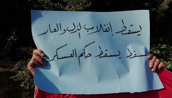 فعاليات تدعو لـ"ثورة الغلابة" في 11 نوفمبر