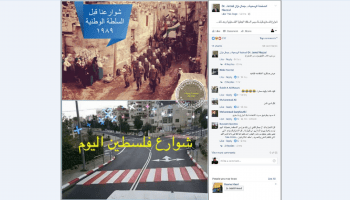 الفلسطينيون يسخرون من منشور قيادي في فتح.. #قبل_بعد_السلطة/فيسبوك