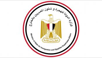 وزارة الهجرة وشؤون المصريين بالخارج