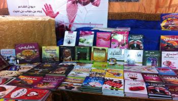 تحقيق الكتاب السعودي
