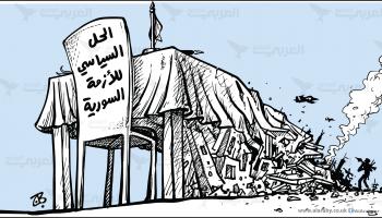كاريكاتير الحل السياسي للأزمة السورية - عماد حجاج