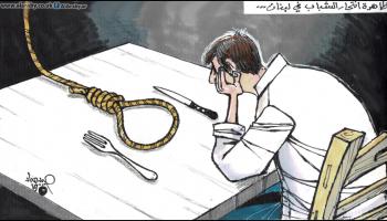 كاريكاتير الانتحار في لبنان / حبيب