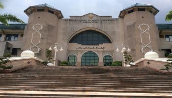 الجامعة الإسلامية بماليزيا