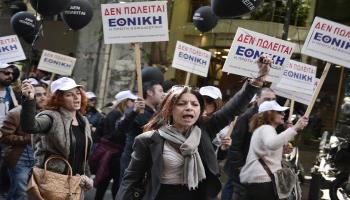 مظاهرات في اليونان-اقتصاد-26-2-2017 (لويزا غولياماكي/فرانس برس)