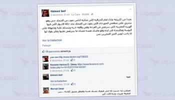 مسؤول مصري يسخر من وزيرة مغربية سابقة