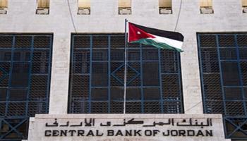 المركزي الأردني