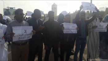 احتجاجات طلاب موريتانيا 