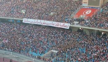  جمهور نهائي كأس تونس يوجه رسالة لدعم قطر