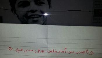 رسالة عبد الله الشامي