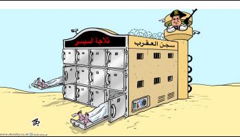كاريكاتير سجن العقرب / حجاج