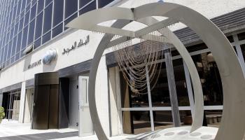 البنك العربي عمّان الأردن