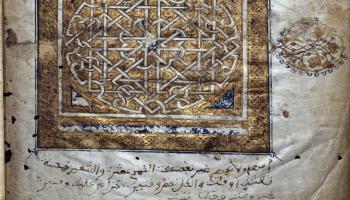 مخطوطة مغربية - القسم الثقافي