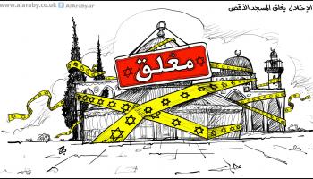 كاريكاتير اغلاق الاقصى / حجاج 