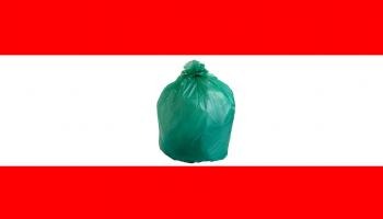 علم لبنان كيس قمامة بدل الأرزة (فيسبوك)