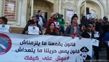 شعارات حملة موش على كيفك في تونس (العربي الجديد)