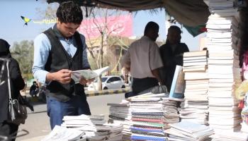 الكتب المدرسية تباع على الأرصفة في صنعاء(العربي الجديد)