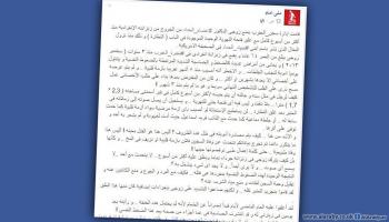 رسالة والدة المعتقل في سجن العقرب جهاد الحداد(فيسبوك)