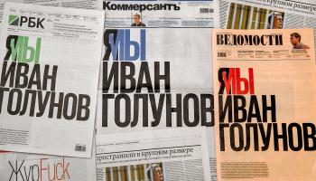 تعاني الصحف الروسية من التضييق عليها (Getty)