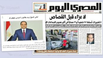 مواقع التواصل ووسائل الإعلام تمهد لـ الترانسفير المصري