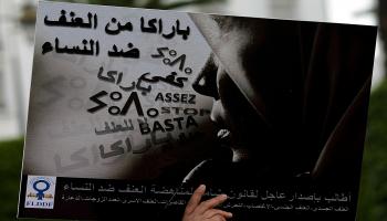 العنف ضد النساء في المغرب/غيتي/مجتمع