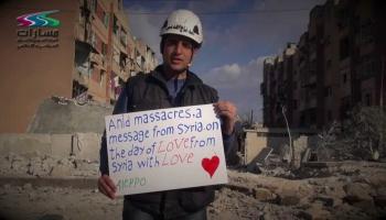 رسالة من الجحيم في يوم الحب..من سورية مع الحب
