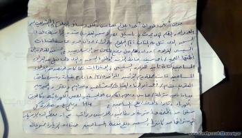 رسالة من المعتقلين في سجن العقرب(العربي الجديد)