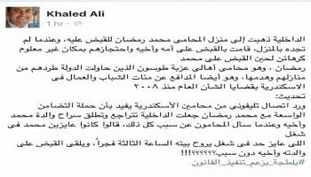 مصر- مجتمع- المحامي خالد علي- فيسبوك