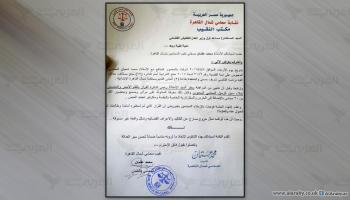 "المحامين" في مصر تتقدم بشكوى لوزارة العدل