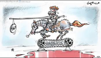 كاريكاتير اليمن / حجاج