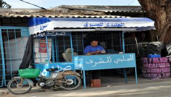 تغيير عملات في تونس (Getty)