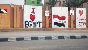 مصر/ جيل