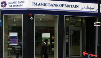 البنك الاسلامي البريطاني