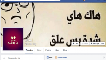 العراق- مجتمع-حرامي بغداد/إعلان -07-12(فيسبوك)