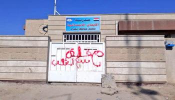 إضراب مدارس جنوب ووسط العراق يتواصل (فيسبوك)