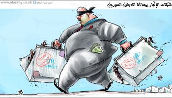 كاريكاتير الاتجار باللاجئين السوريين / حجاج