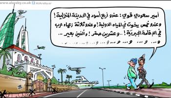 كاريكاتير امير سعودي / حجاج