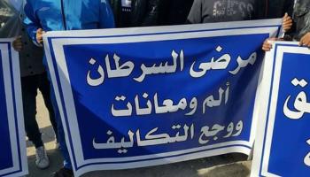 مرضى السرطان في العراق يتظاهرون ضد الفساد (فيسبوك)