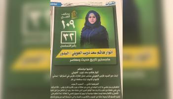 شعارات انتخابية غريبة تثير السخرية في العراق