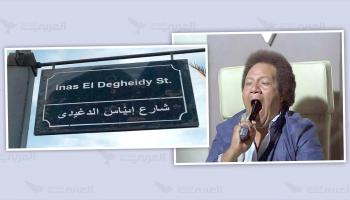 الشيخة ايناس الدغيدي..أحدث إصدارات إلهاء المصريين